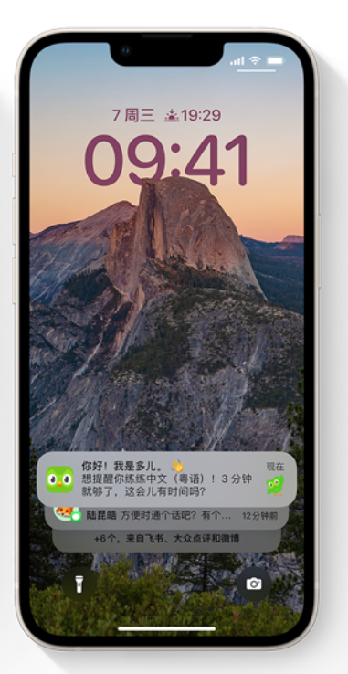 元江苹果14维修分享iPhone 14系列机型使用技巧：可从锁定屏幕中访问这些功能 