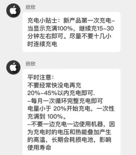 元江苹果14维修分享iPhone14 充电小妙招 