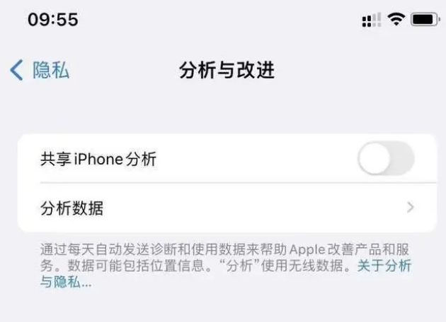 元江苹果手机维修分享iPhone如何关闭隐私追踪 