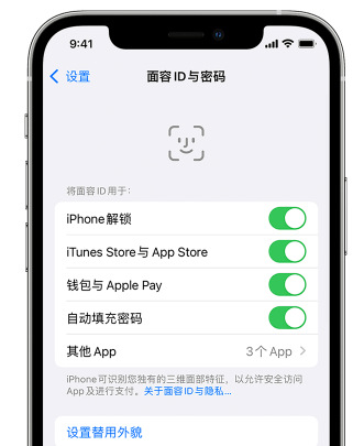 元江苹果手机维修分享升级iOS 16 后 Face ID不可用怎么办 
