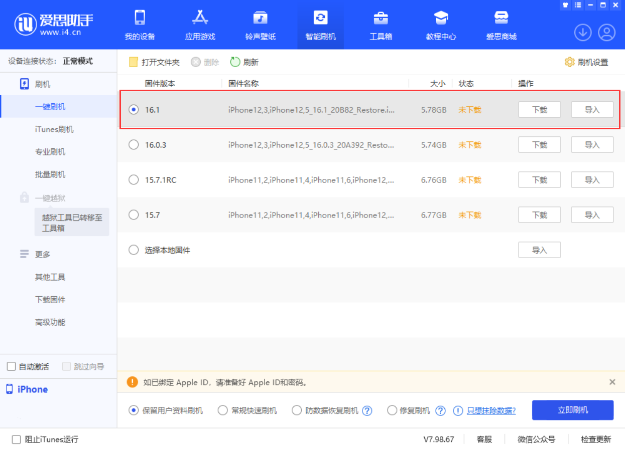 元江苹果手机维修分享iOS 16.1正式版新增了哪些新功能 