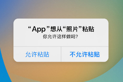 元江苹果手机维修分享iPhone 复制粘贴弹窗太烦人？终于可以在 iOS 16.1 中设置关闭了 