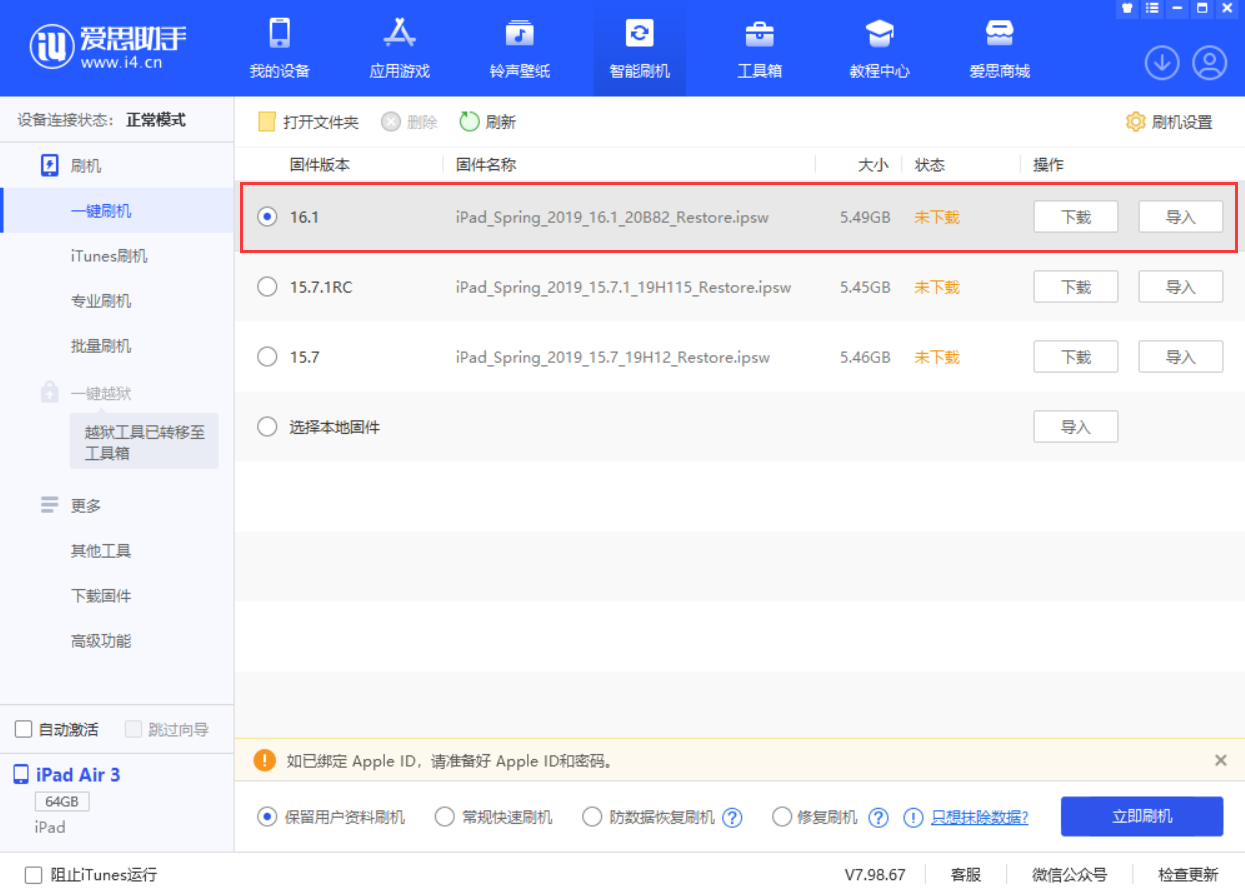 元江苹果手机维修分享iPadOS 16 正式版更新了哪些内容 