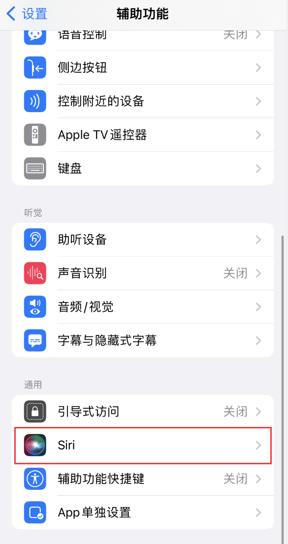 元江苹果手机维修分享iOS 16 支持让 Siri 通过 iPhone 扬声器播报通知和来电 