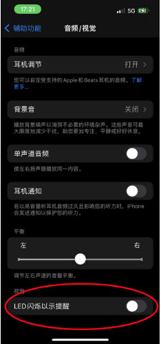 元江苹果14维修分享iPhone 14如何开启或关闭来电闪光灯 