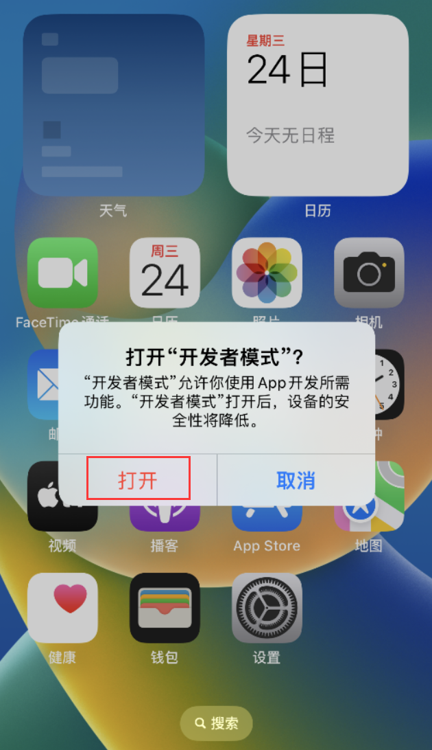 元江苹果手机维修分享如何打开开发者模式 