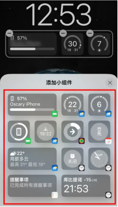 元江苹果手机维修分享iOS16锁屏小组件添加教程 