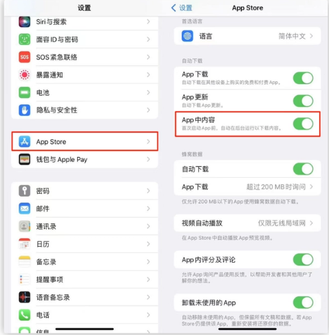 元江苹果手机维修分享iOS 16.1 beta3新增的自动下载 App功能有什么用 