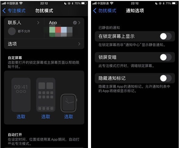 元江苹果14维修分享苹果 iPhone 14 Pro / Max 启用黑白 AOD 全天候显示方法教程 