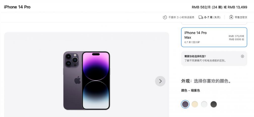 元江苹果14维修分享iPhone14 Pro有哪些优点 