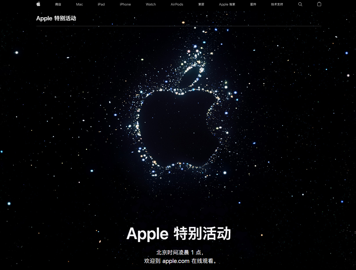 元江苹果14维修分享iPhone 14 发布会在哪看 