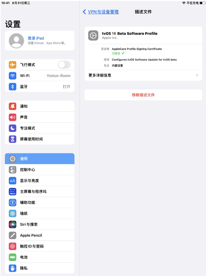 元江苹果手机维修分享iOS 16 测试版如何升级iOS 16正式版 