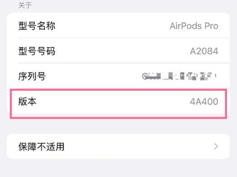 元江苹果手机维修分享AirPods pro固件安装方法 