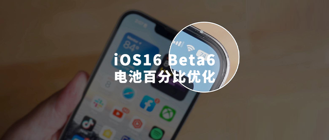 元江苹果手机维修分享iOS 16 Beta 6值得升级吗 