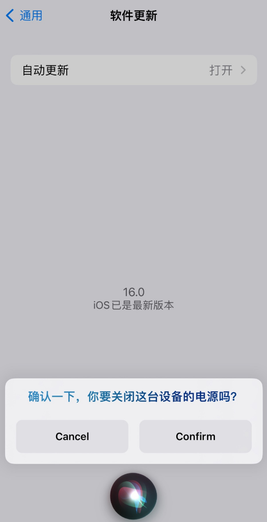 元江苹果手机维修分享iOS 16 新功能：呼叫 Siri 即可让 iPhone 关机 
