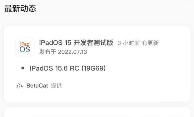 元江苹果手机维修分享苹果iOS 15.6 RC版更新建议 