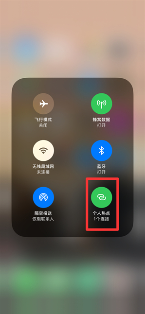 元江苹果手机维修分享查看iPhone手机几个人连接了热点方法教程 