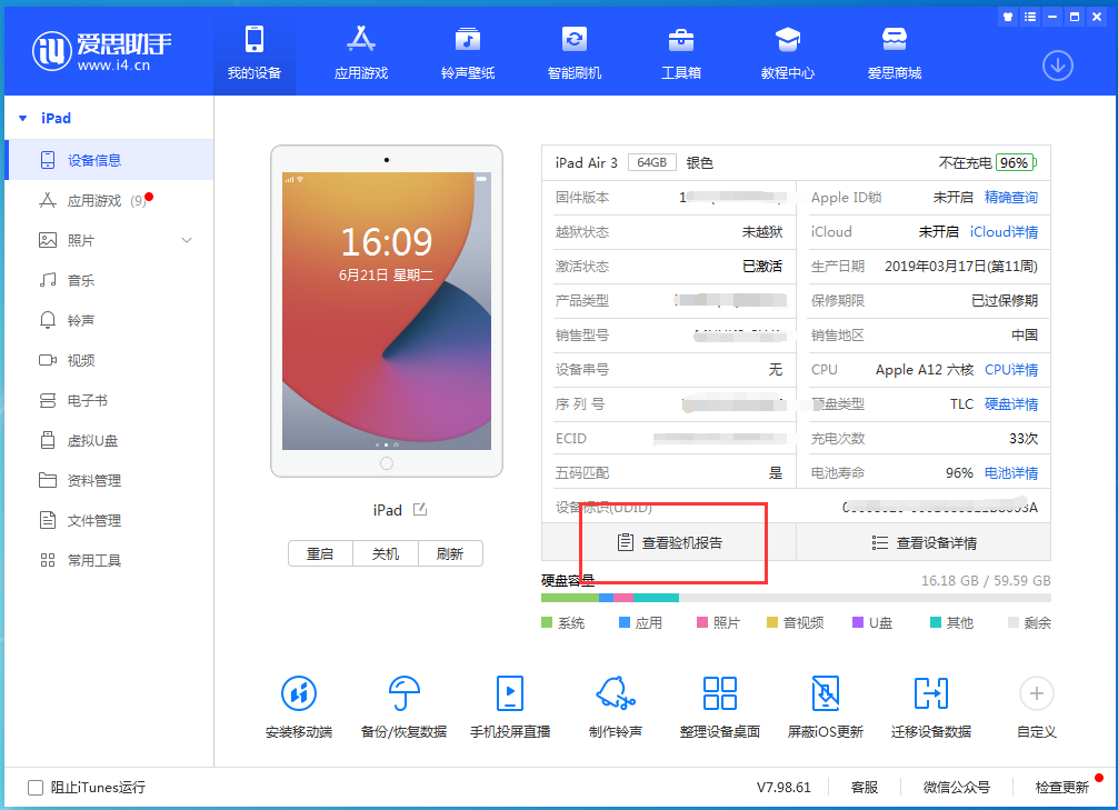 元江苹果手机维修分享一分钟iPhone自检教程 