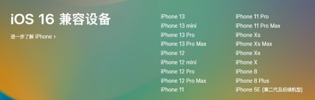 元江苹果手机维修分享iOS 16为什么要抛弃iPhone 7 