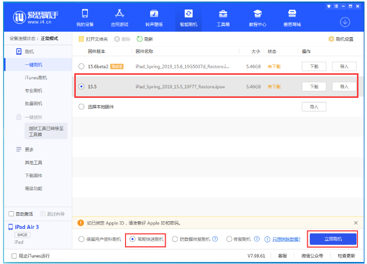 元江苹果手机维修分享iOS 16降级iOS 15.5方法教程 