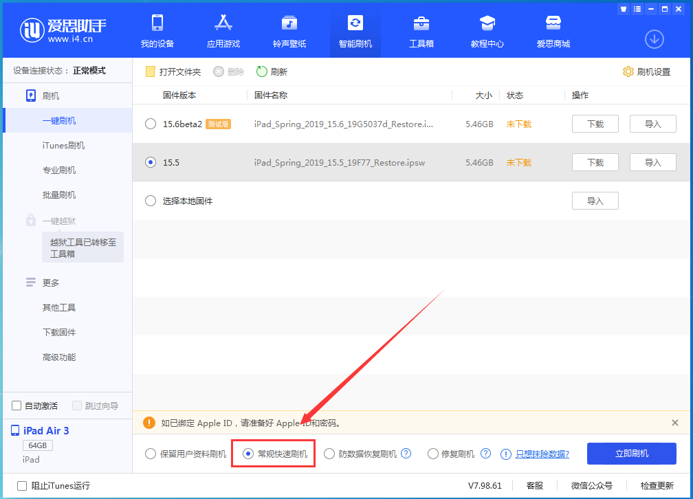 元江苹果手机维修分享iOS16 降级出现白苹果怎么办 