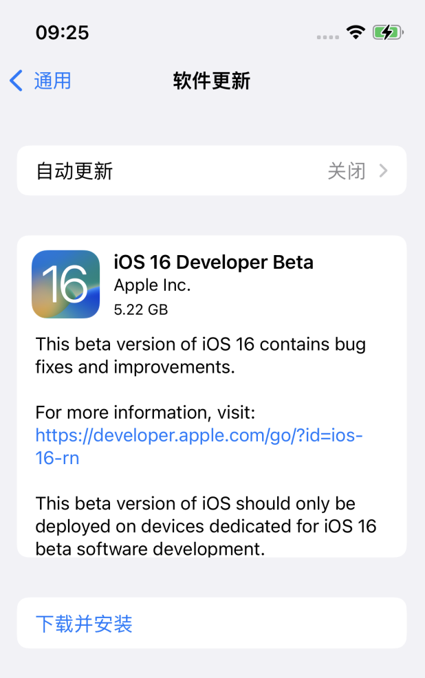 元江苹果手机维修分享描述文件升级iOS 16方法教程 