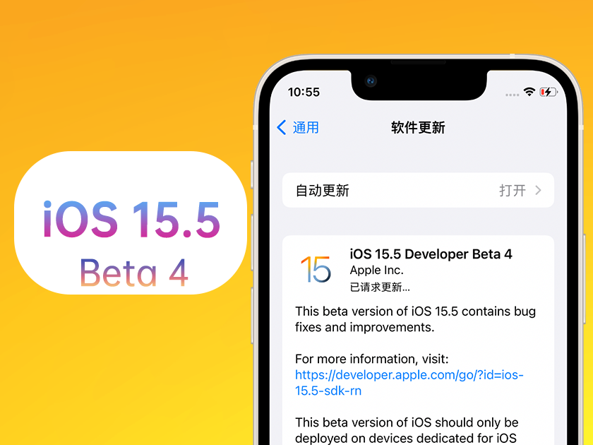 元江苹果手机维修分享iOS 15.5 Beta4优缺点汇总 