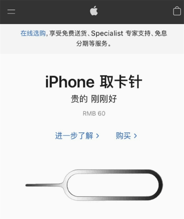 元江苹果手机维修分享谁会买26元的iPhone取卡针 