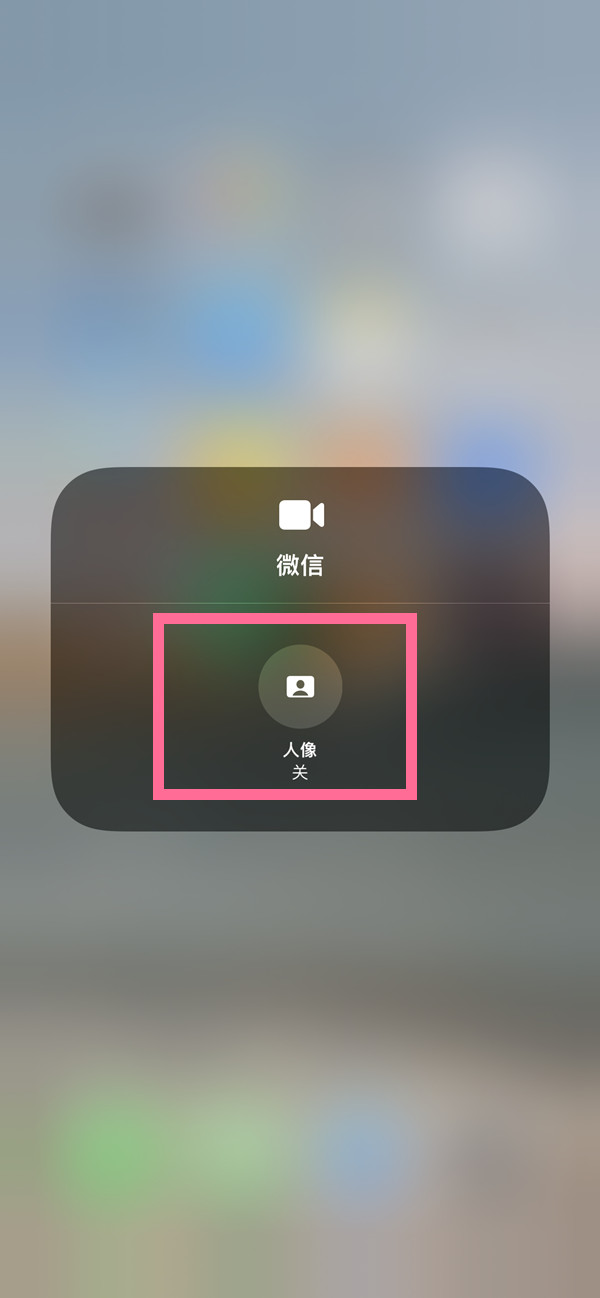 元江苹果13维修分享iPhone 13微信视频有美颜吗 