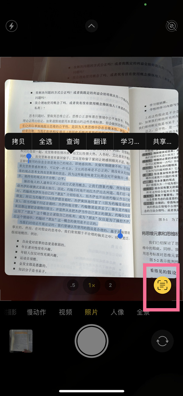 元江苹果手机维修分享iOS 15照片文字怎么提取 