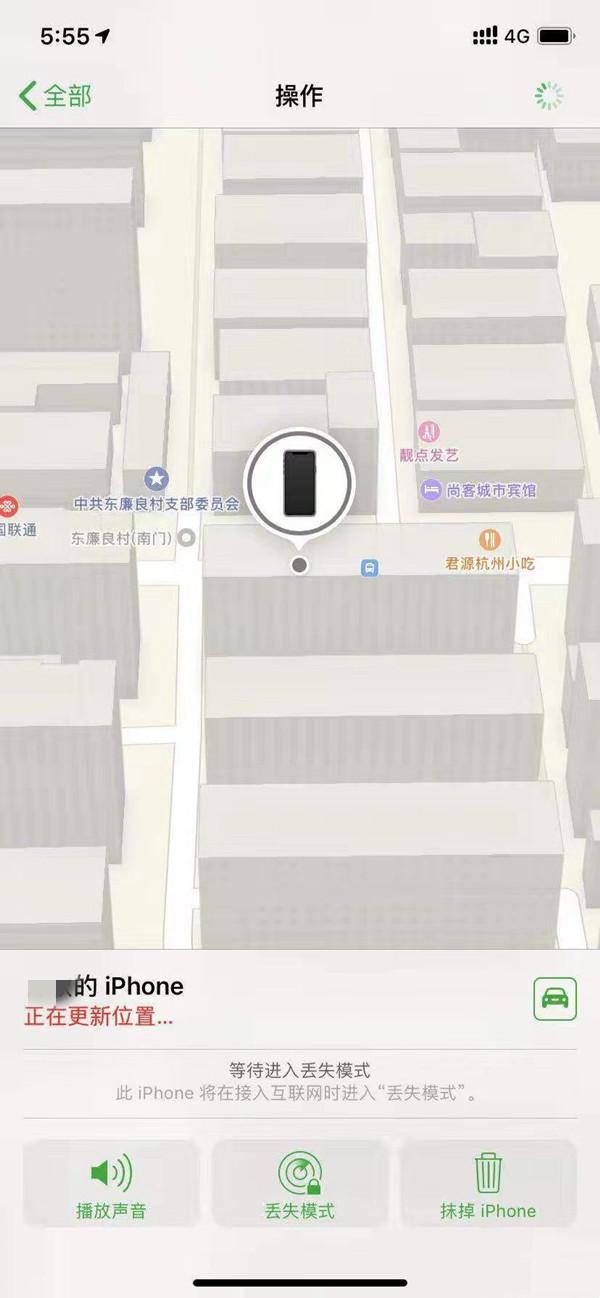 元江苹果13维修分享iPhone 13开启查找我的手机方法教程 