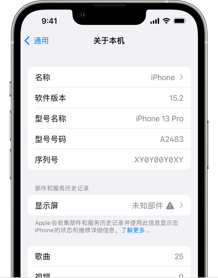 元江苹果手机维修分享iOS 15.2 重要细节更新 