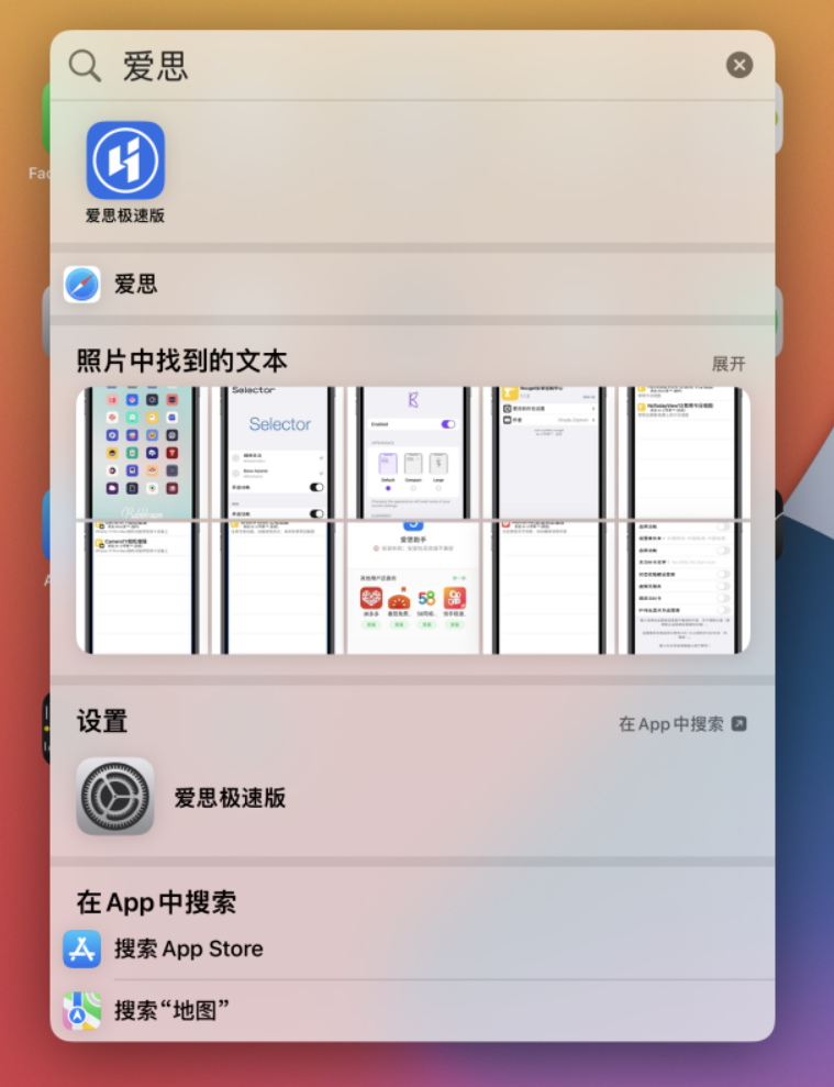 元江苹果手机维修分享小技巧 