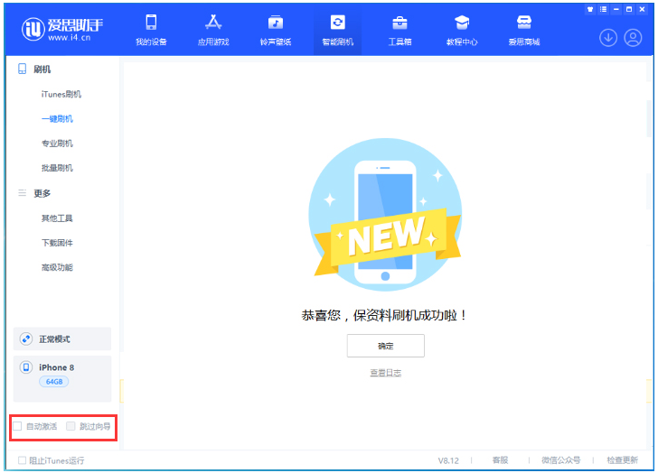 元江苹果手机维修分享iOS 16.7.1正式版升级 