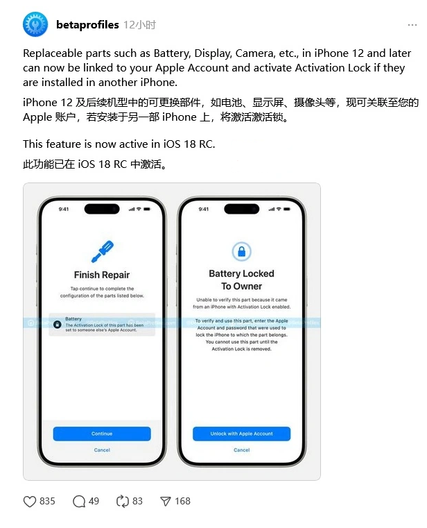 元江苹果手机维修分享iOS 18 升级激活锁 