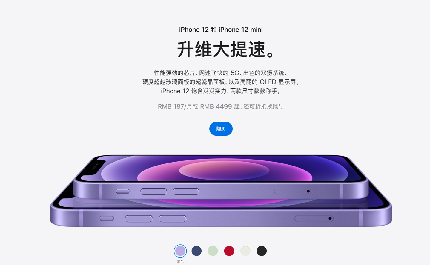 元江苹果手机维修分享 iPhone 12 系列价格降了多少 