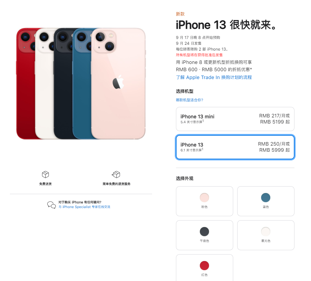 元江苹果手机维修分享iPhone 13系列售价是多少 
