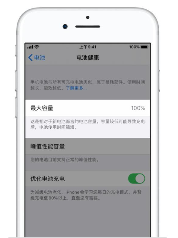 元江苹果手机维修分享iPhone电池健康度是否需要过分关注 