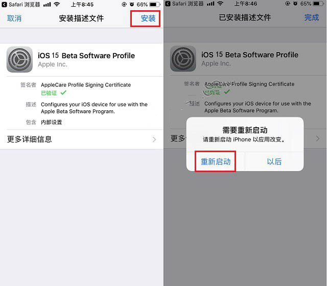 元江苹果手机维修分享iOS15 beta2修订版更新了什么内容 