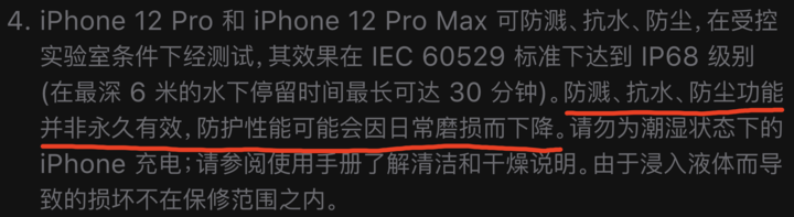 元江苹果手机维修分享为什么 iPhone 标明防水仍有可能进水损坏 