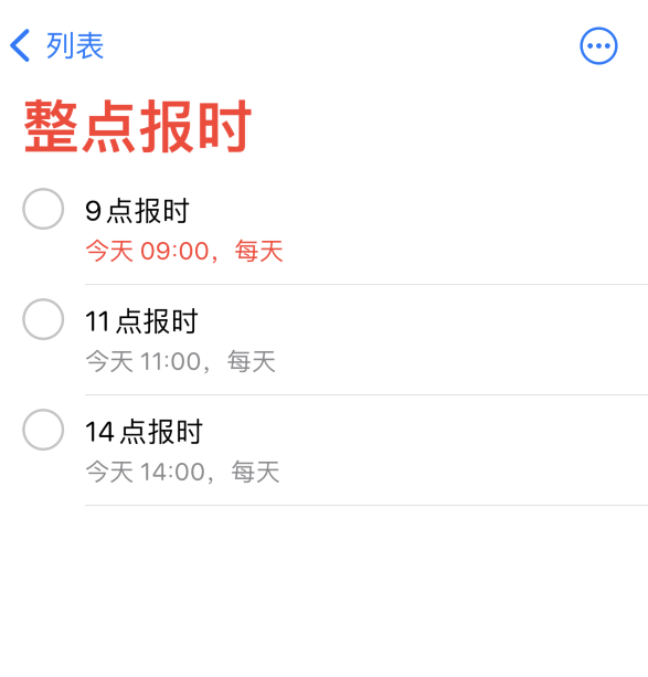 元江苹果手机维修分享如何在 iPhone 上设置整点报时提醒 