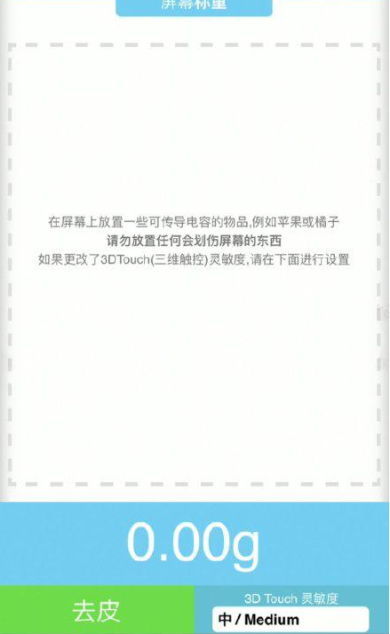 元江苹果手机维修分享iPhone手机称重的步骤 