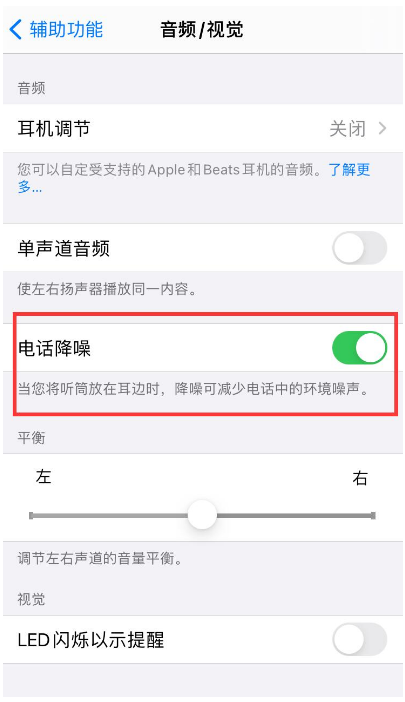 元江苹果手机维修分享iPhone12 扬声器有杂音怎么办 
