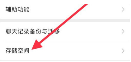 元江苹果手机维修分享iPhone12清微信缓存方法 