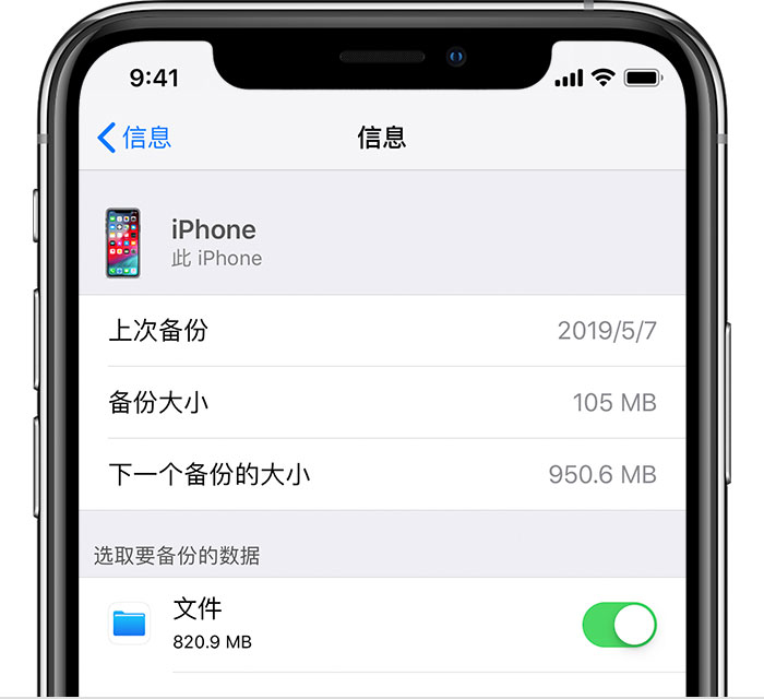 元江苹果手机维修分享iPhone 显示“备份失败”应如何解决 