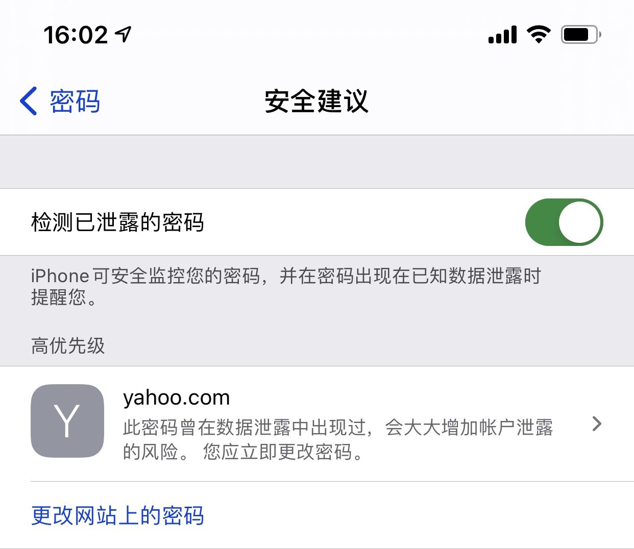 元江苹果手机维修分享iCloud 钥匙串有什么用 