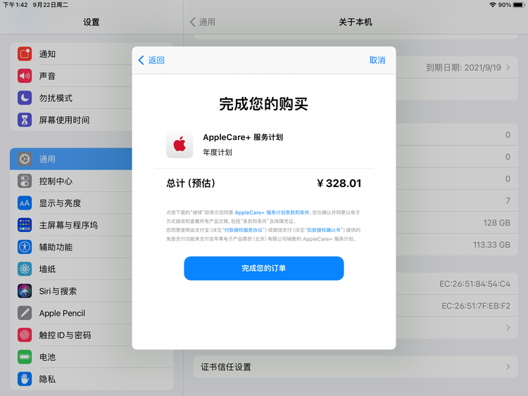 元江苹果手机维修分享AppleCare+ 有哪些升级服务内容 