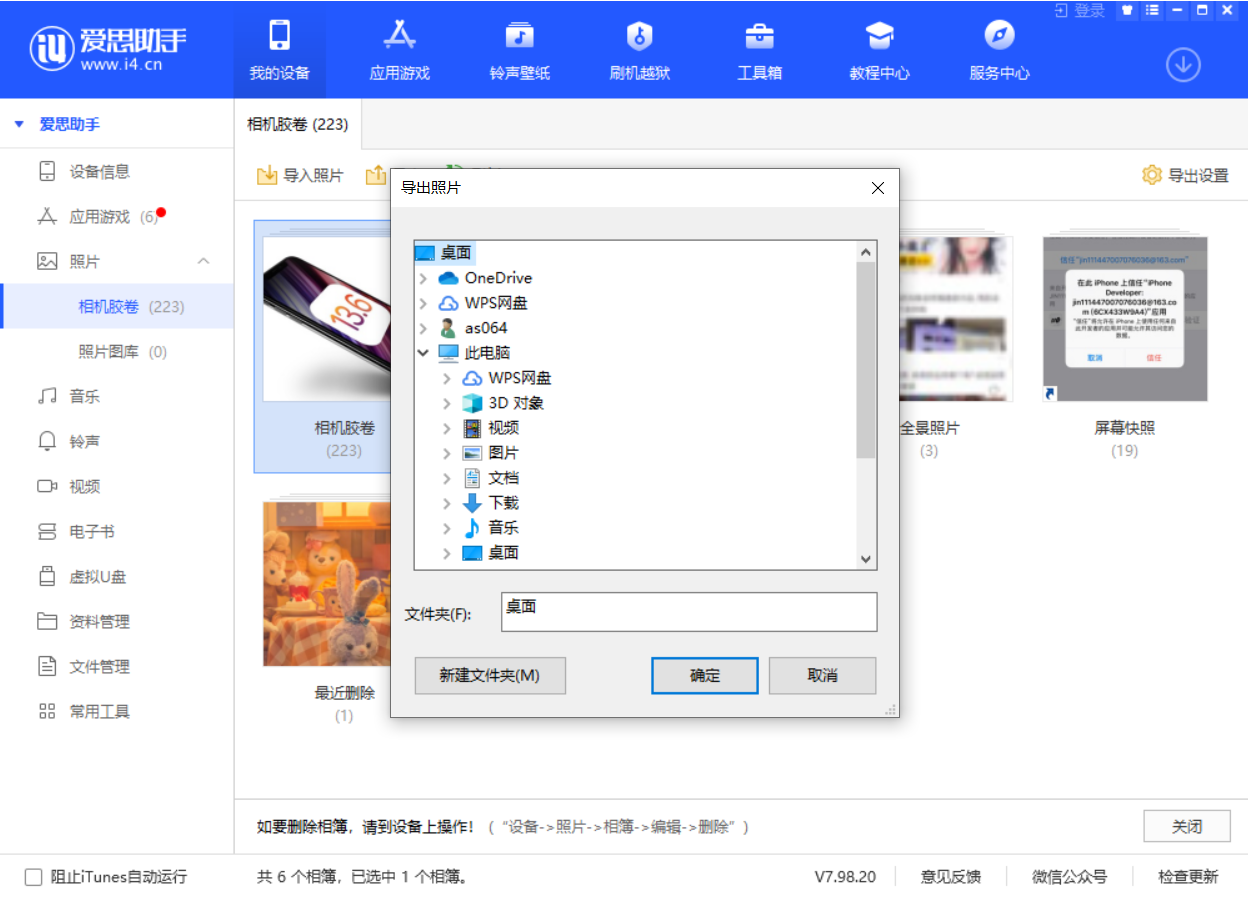元江苹果手机维修分享如何将 iPhone 12 中的照片快速备份到电脑中 