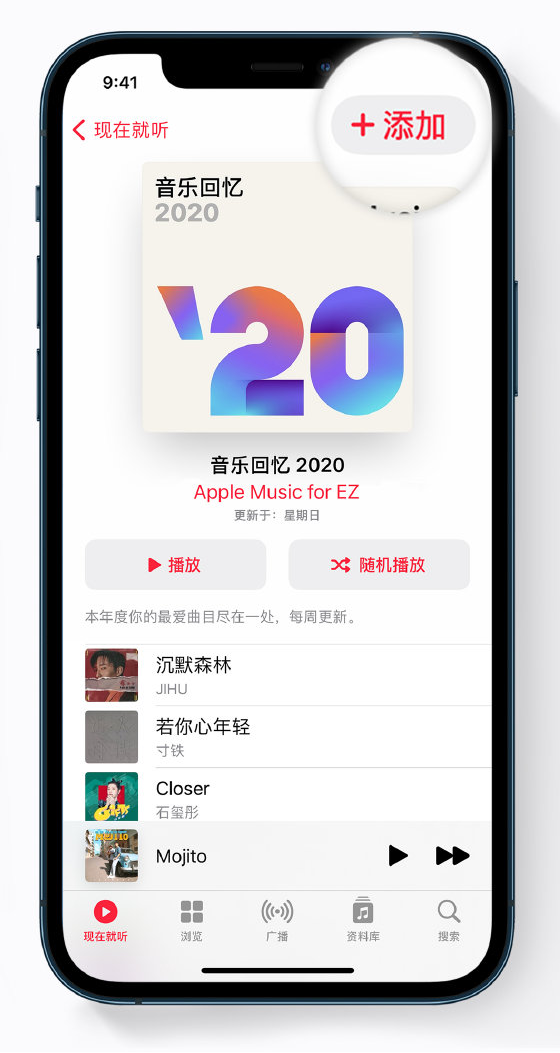 元江苹果手机维修分享如何在 Apple Music 中查看过去一年听的歌 