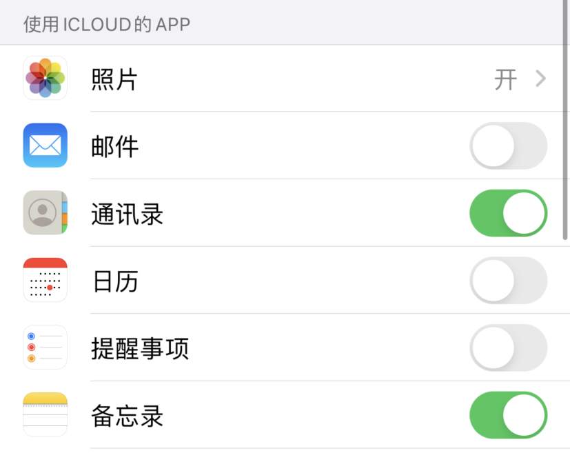 元江苹果手机维修分享如何在 iPhone 12 上使用 iCloud 备份或同步数据 